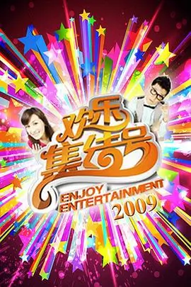 大侦探 第八季海报